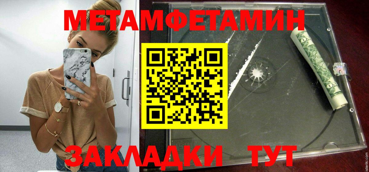 Амфетамин  Вход с VPN  Златоуст  Амфетамин 97% 