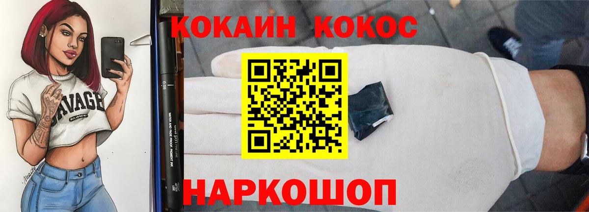 КОКАИН Эквадор Златоуст