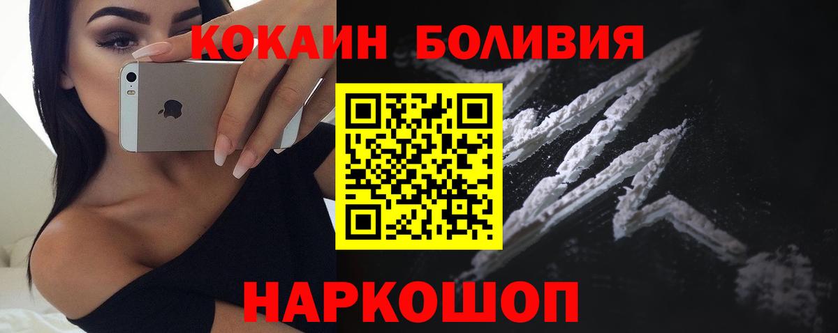 COCAIN  купить   Златоуст  КОКАИН Columbia  Cocaine 99%  Вход с VPN 