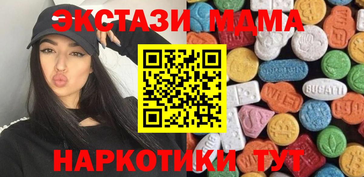 Ecstasy 250 мг Златоуст