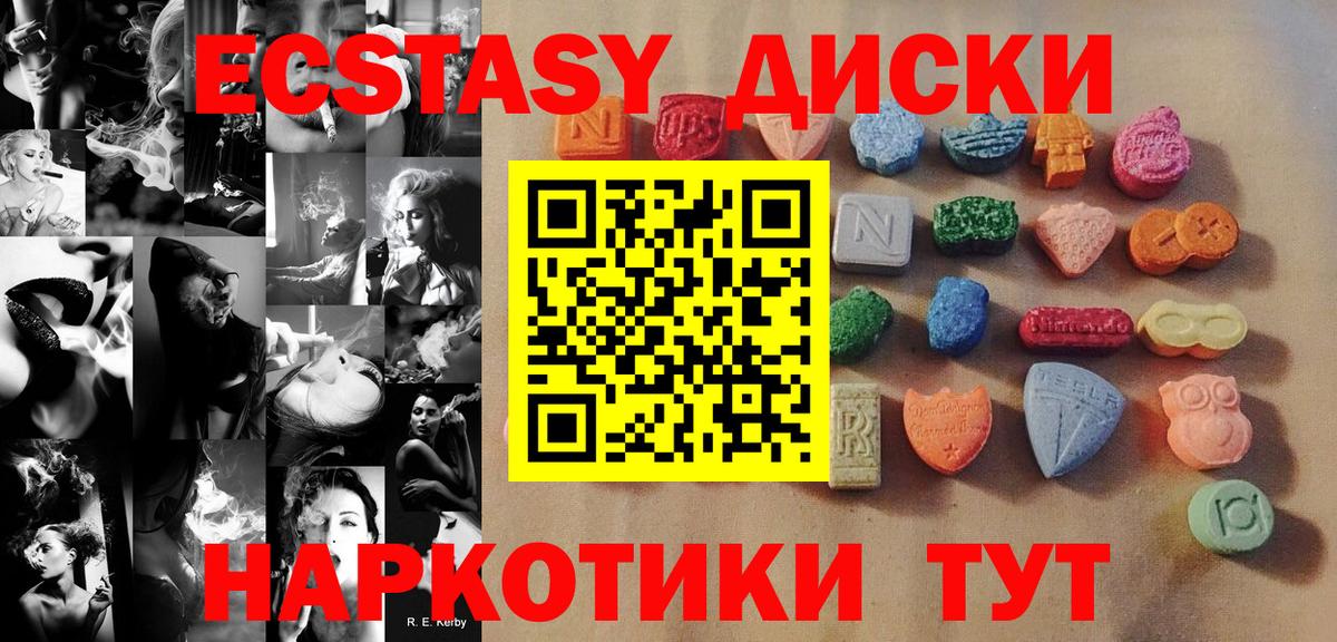 Экстази  Вход с VPN  Златоуст  ЭКСТАЗИ mix  Экстази louis Vuitton 