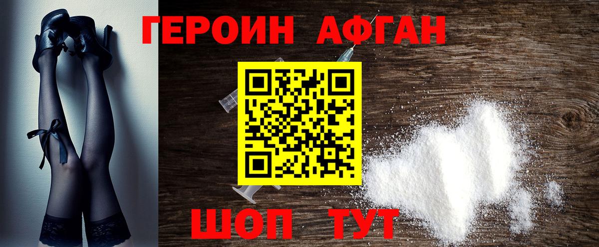 Героин гречка Златоуст