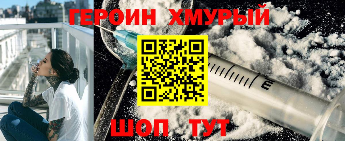 ГЕРОИН гречка  ГЕРОИН  Златоуст  Вход с VPN 