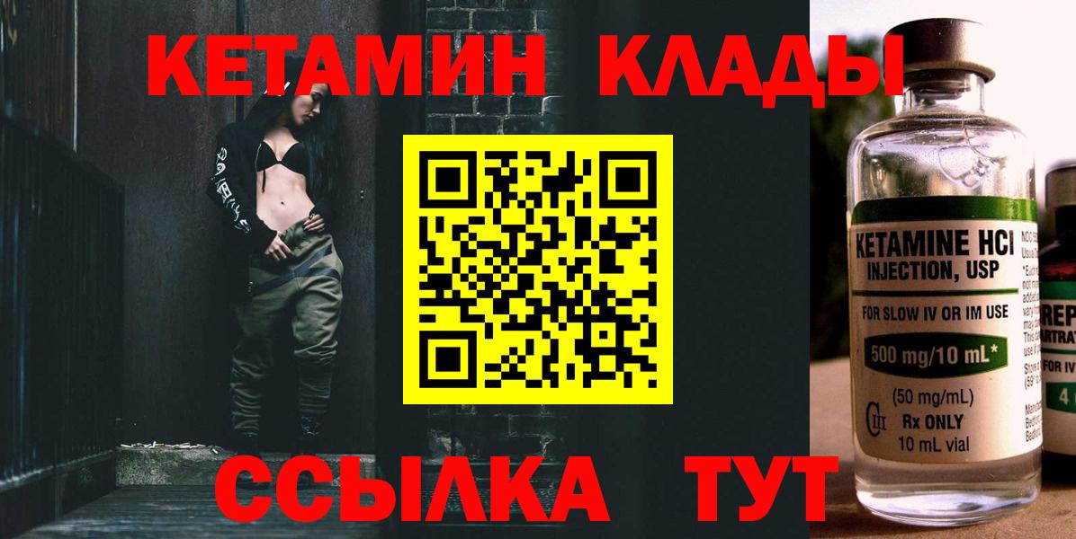 Кетамин ketamine Златоуст