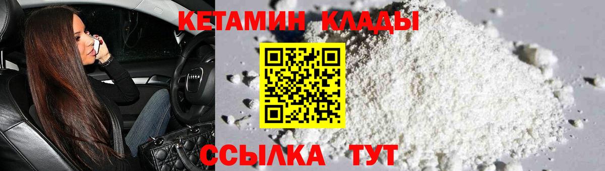 КЕТАМИН VHQ  Вход с VPN  КЕТАМИН VHQ  Златоуст 
