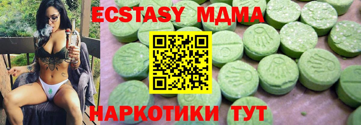 MDMA crystal Златоуст