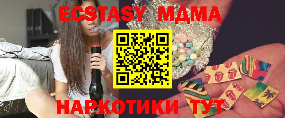 MDMA молли  Вход с VPN  Златоуст  МДМА  MDMA Molly 