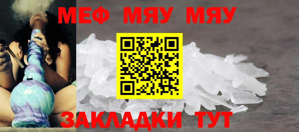Меф 4 MMC  Вход с VPN  Мефедрон  Златоуст  Мефедрон мука 