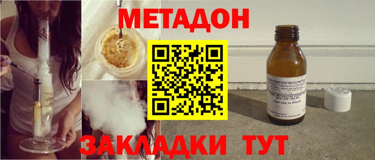 Метадон VHQ Златоуст