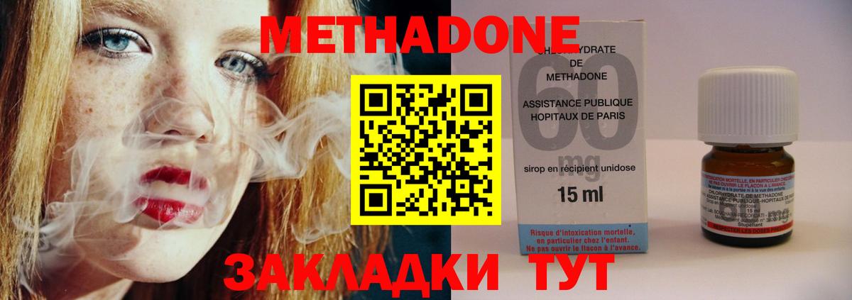 Метадон мёд  Вход с VPN  дарк нет клад  Златоуст 