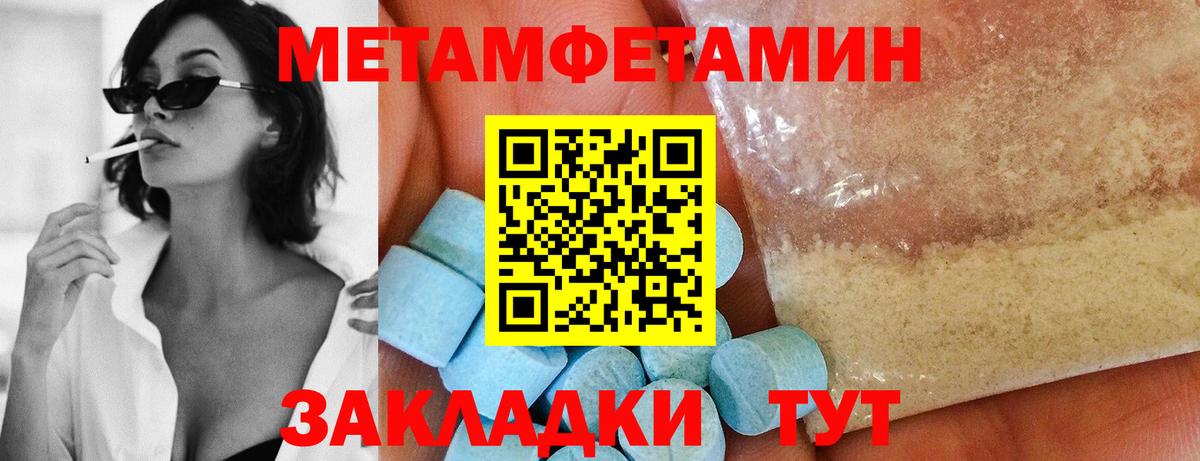МЕТАМФЕТАМИН Декстрометамфетамин 99.9% Златоуст