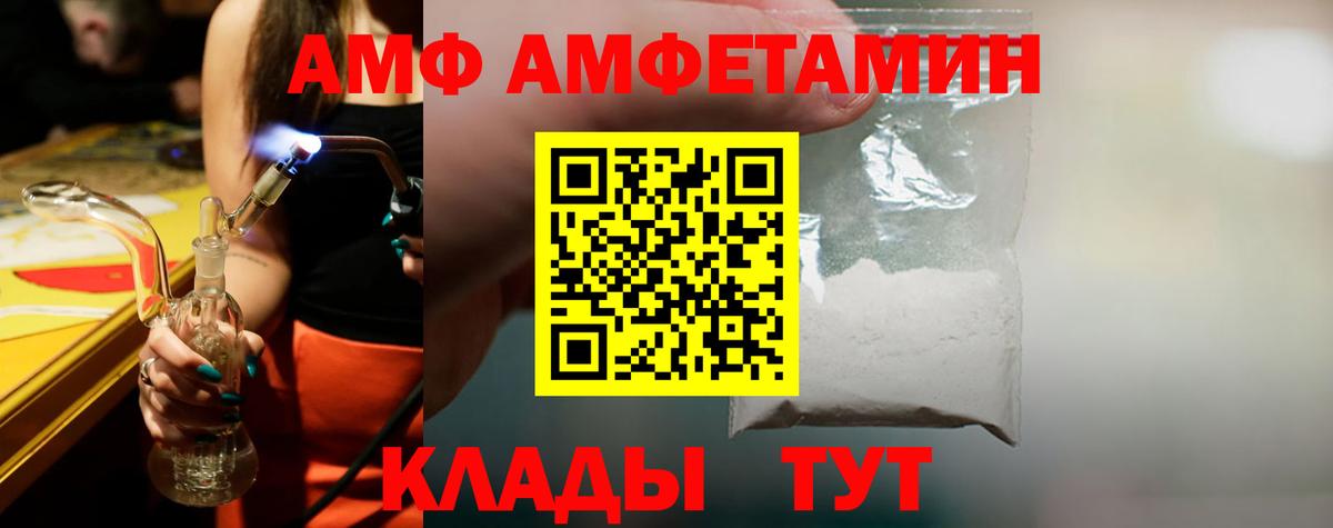 Златоуст  МЕТАМФЕТАМИН винт  Вход с VPN 