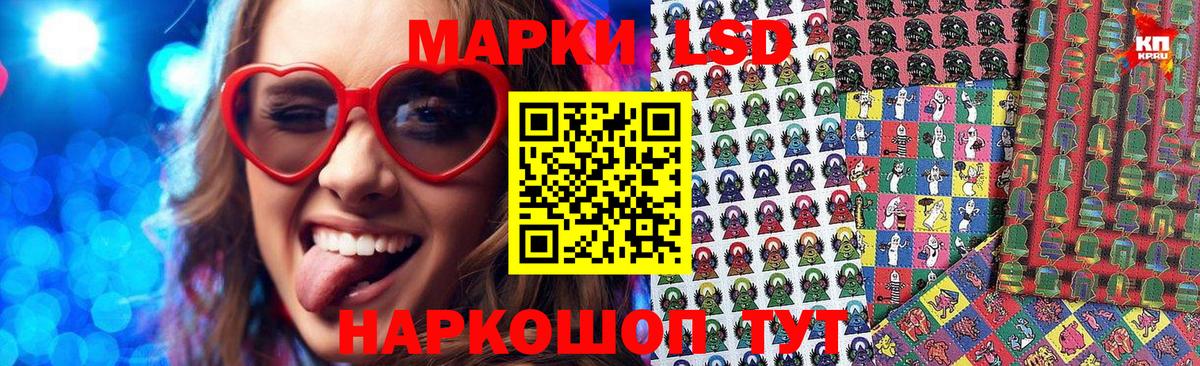 Марки 25I-NBOMe 1500мкг Златоуст