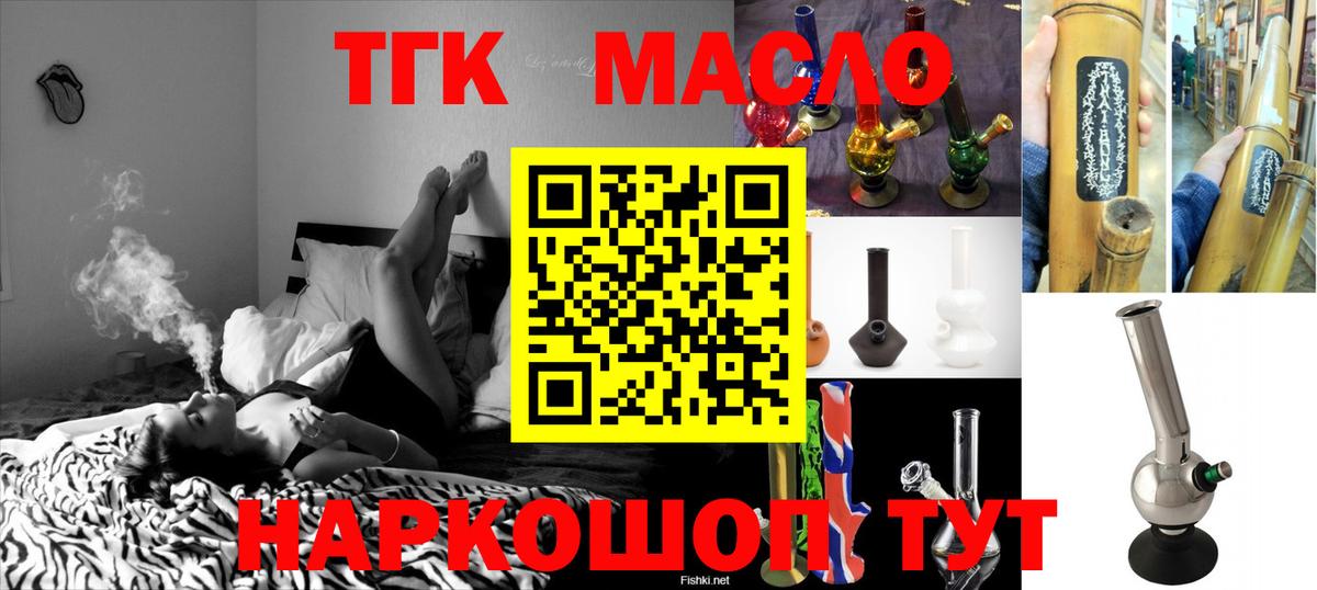 ТГК вейп Златоуст