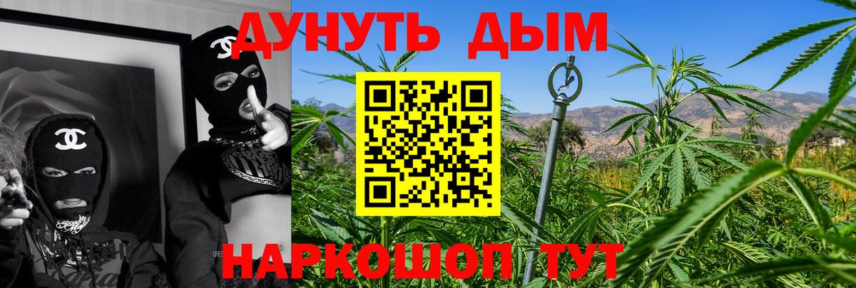 МАРИХУАНА конопля  Вход с VPN  Канабис Bruce Banner  Златоуст  Каннабис индика 